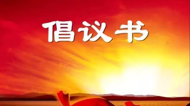 低碳生活建议书模板汇编六篇