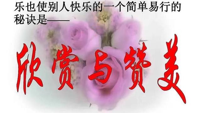 学会欣赏600字作文