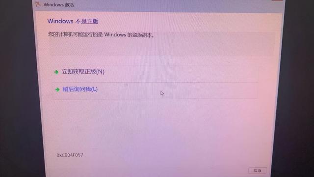 win10盗版无法设置