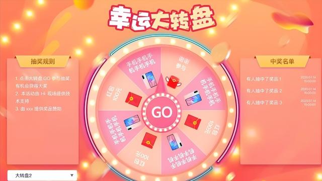 线下会议互动小游戏精选27个
