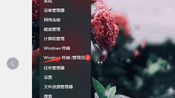 win10设置来访账户