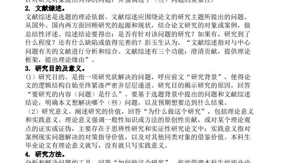 大学统计毕业论文10篇