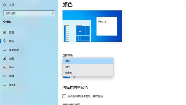 激活win10进行个性化设置