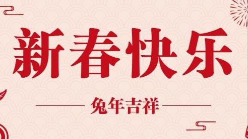 公司给客户的新年寄语