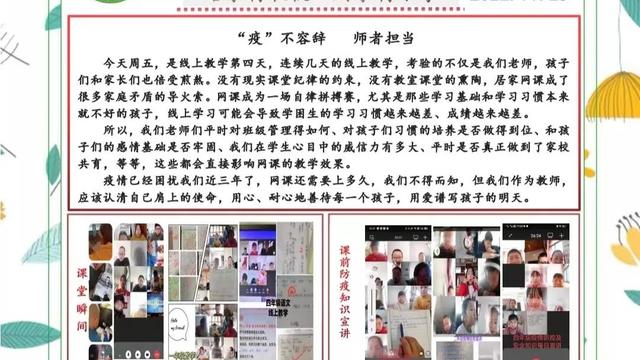 小学教师教学日记通用