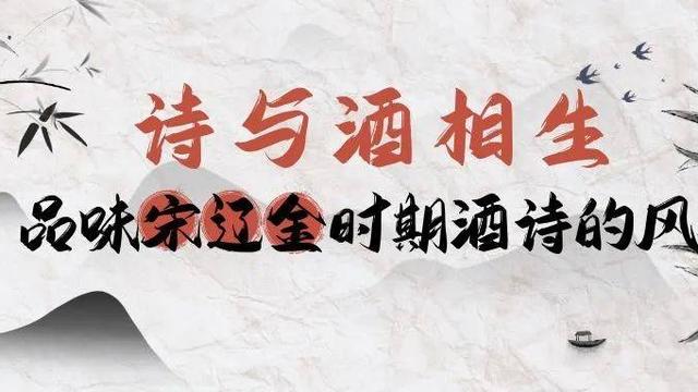 杨万里新酒歌翻译