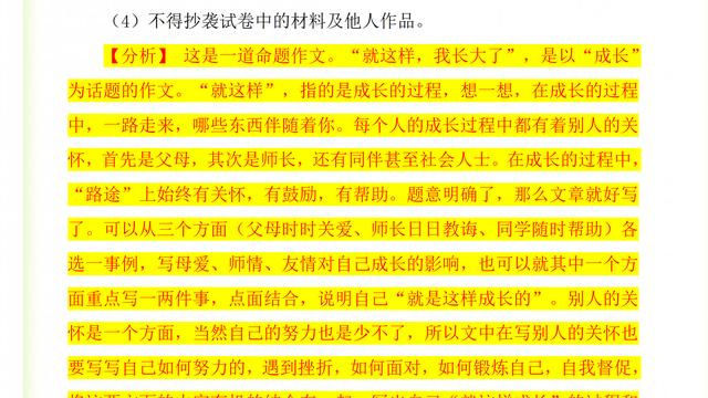 中考记叙文写作_中考记叙类满分作文_中考记叙写作文600字