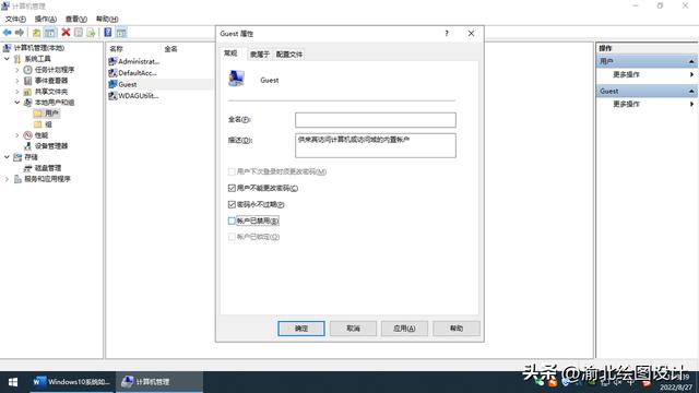 win10局域网文件共享怎么设置密码