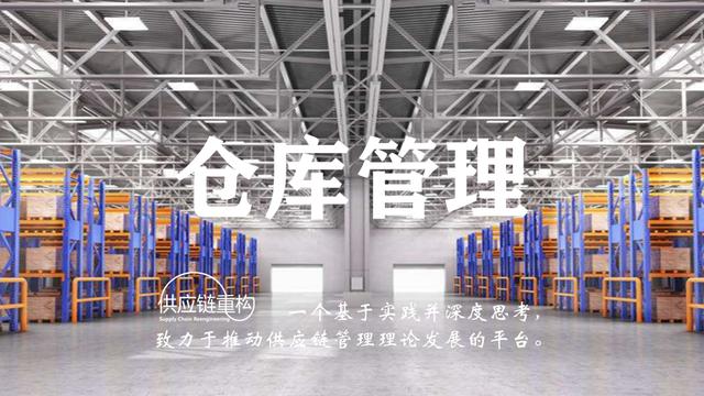 工厂仓库管理制度精选