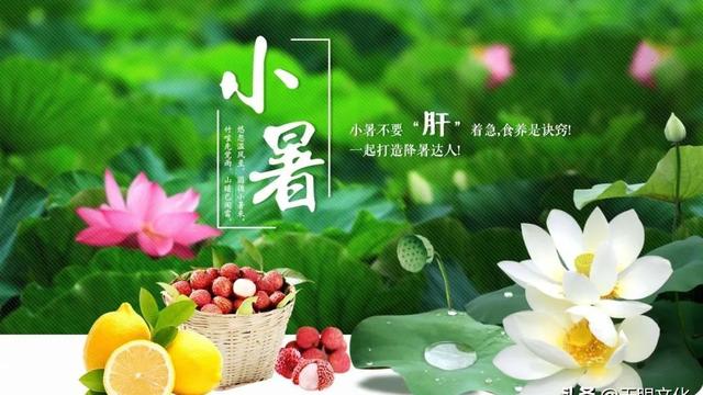小暑的古诗四句话