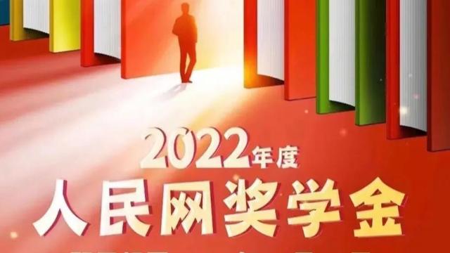 综合奖学金申请书模板
