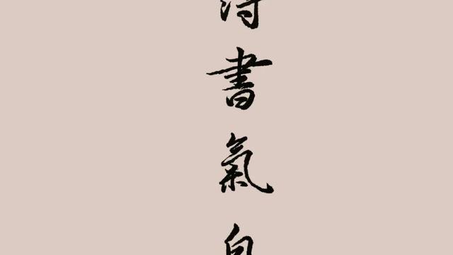 励志教师座右铭精选