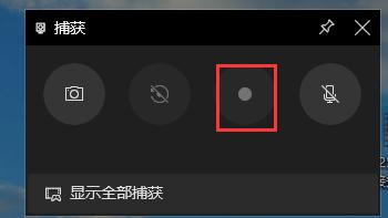 win10台式电脑怎么录屏