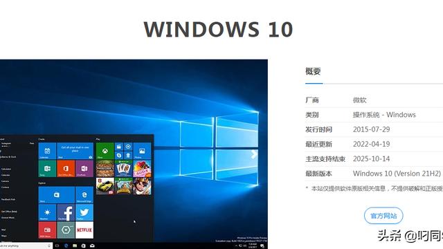 msdn里怎么选择win10