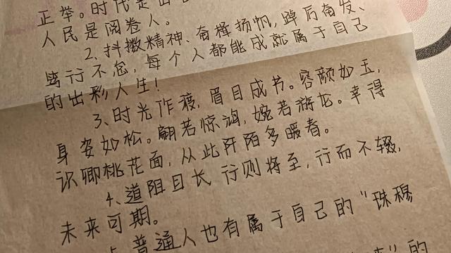 关于练字的句子