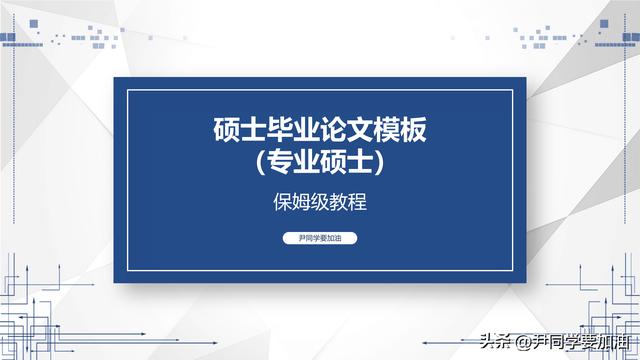 现代房屋建筑论文模板