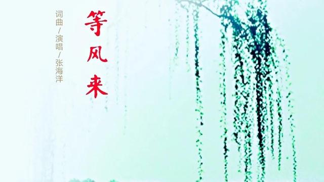 等风来相关散文