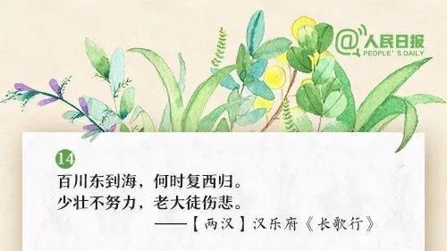教育人要积极向上好上加好的诗句