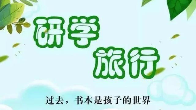 研学心得体会【精选】