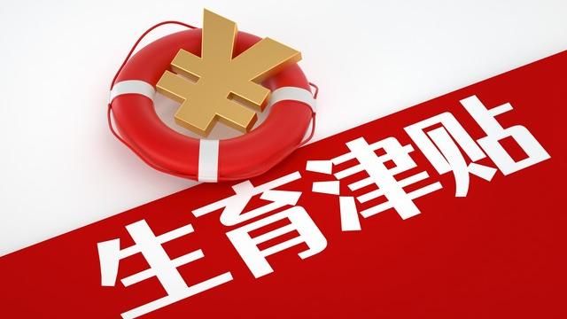 北京要怎么查询生育保险报销进度