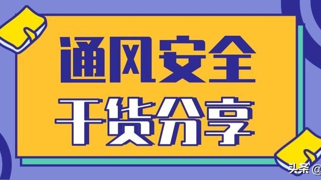 瓦斯排放管理制度