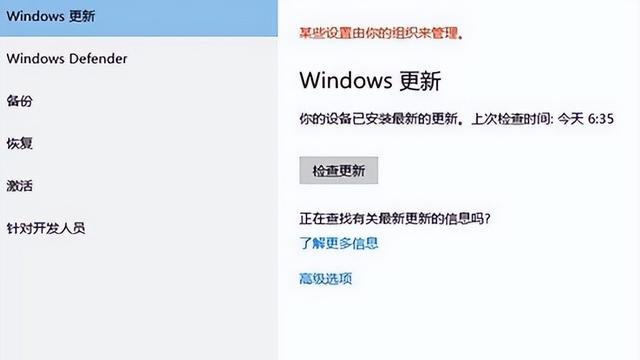 win10应用设置卡住不动