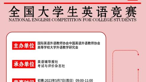 大学生英语竞赛10篇