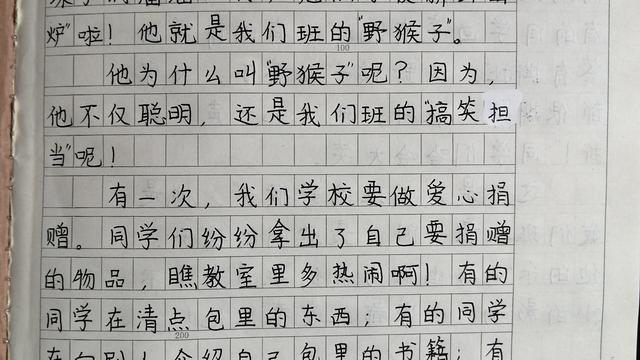 作文猴子的自述