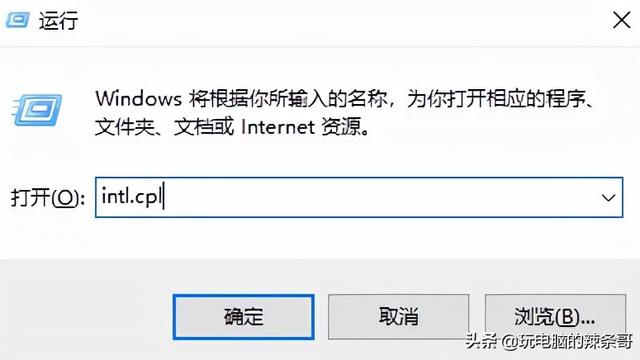 win10区域设置在哪里