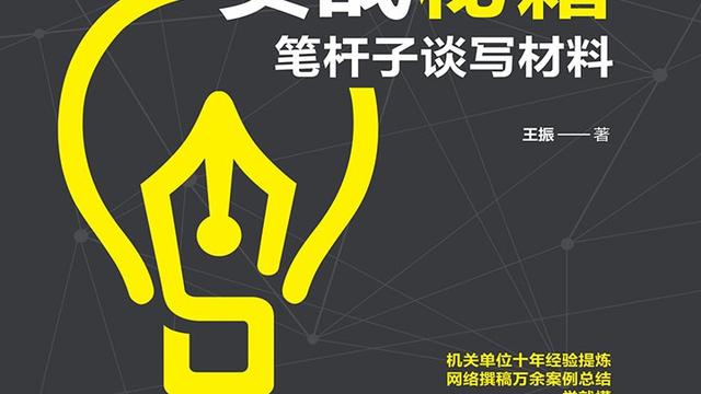 材料员工作总结