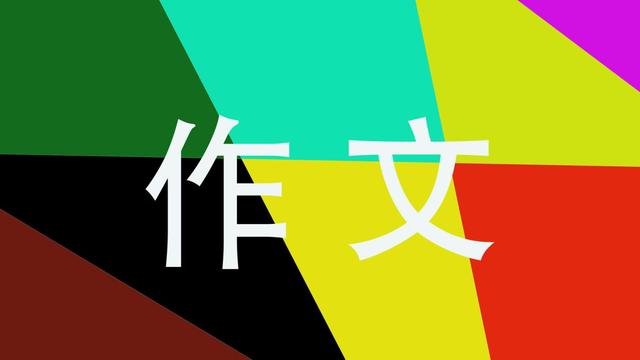 作文我的春节初三800个字