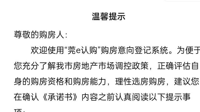 东莞非莞籍灵活就业人员参保新规定