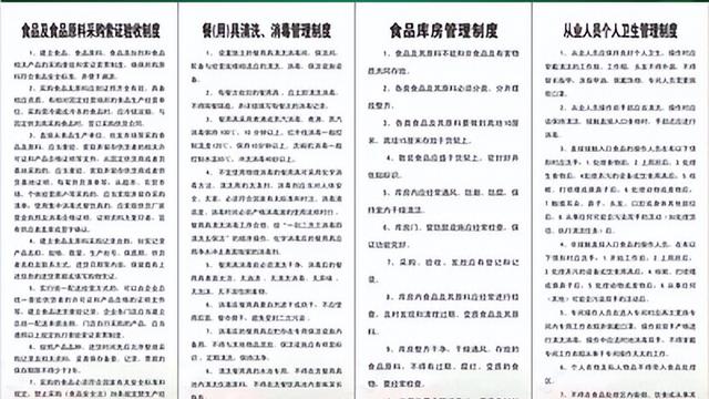 餐饮员工规章制度