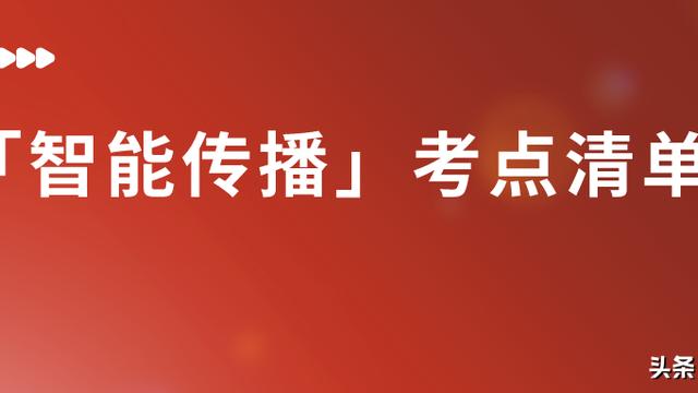 “微传播时代”的内涵与外延