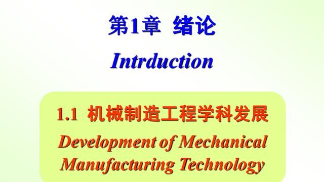 机械制造工艺学10篇