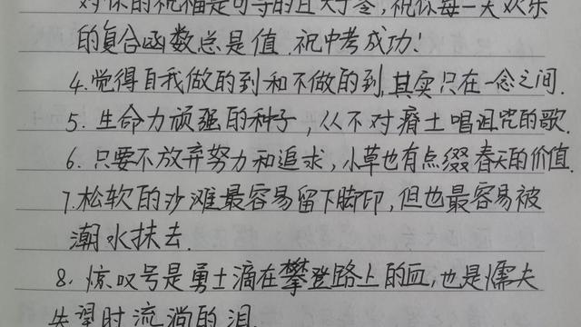 对即将中考的孩子加油鼓励的句子