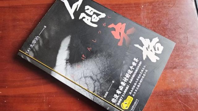 读《人间失格》有感