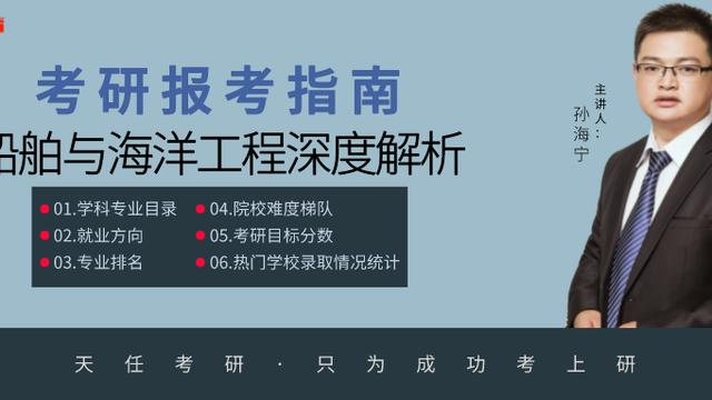 高校船舶与海洋工程专业的排名参考