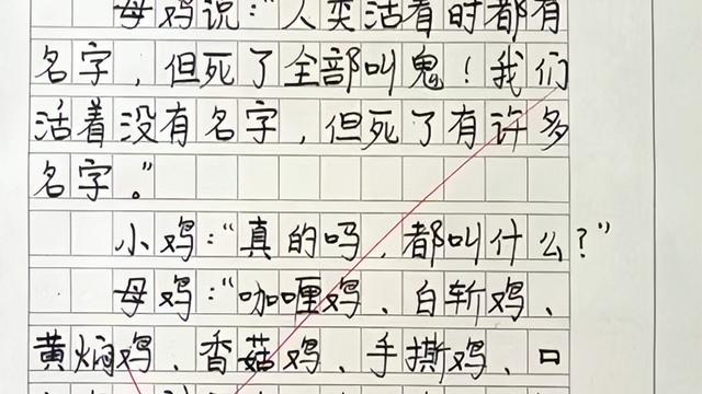 做家务的日记字简单