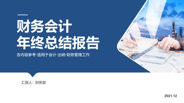 财务总监个人工作总结