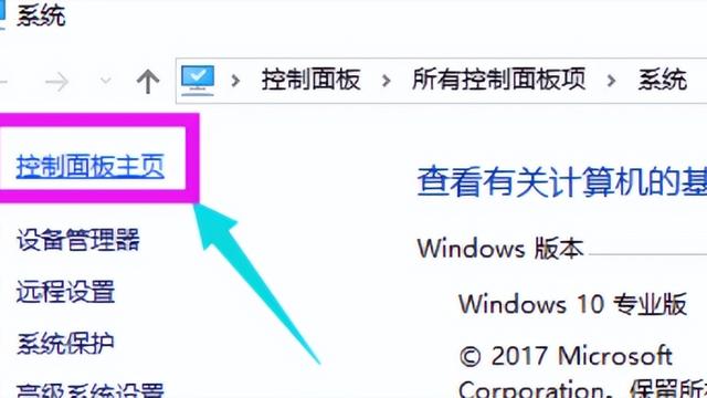 win10怎么开机设置