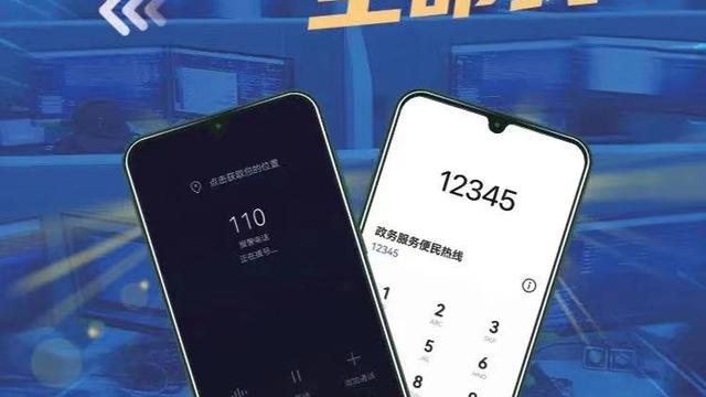 谈如何当好一名110接警员