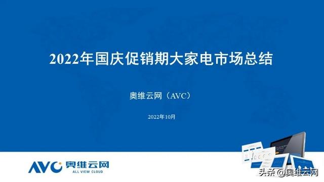 国庆促销活动总结通用