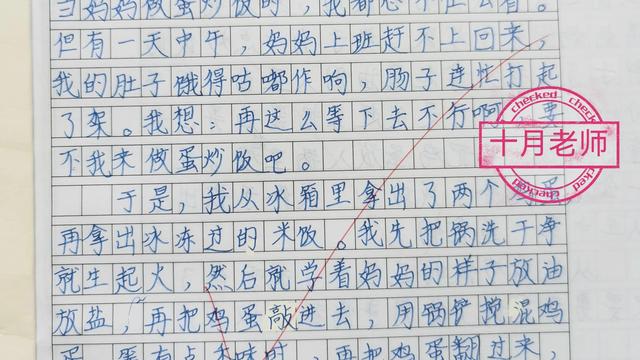发生在暑假的一件事作文精选
