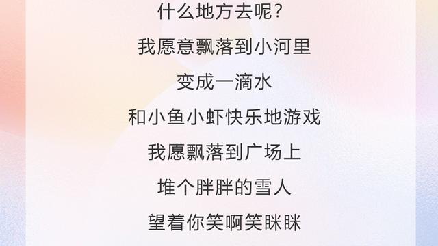 少儿诗歌朗诵精选大全