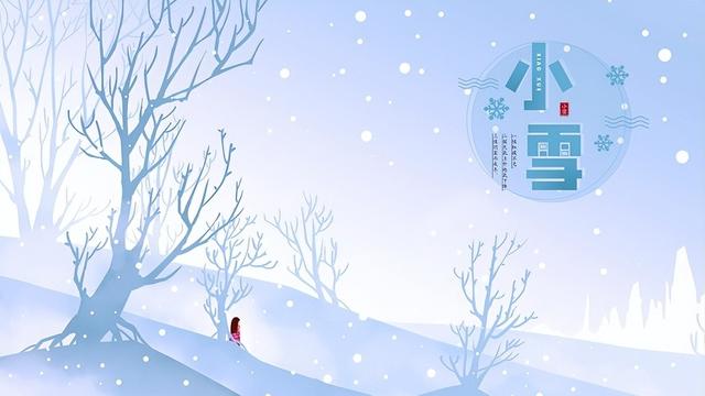 关于小雪的文案精选