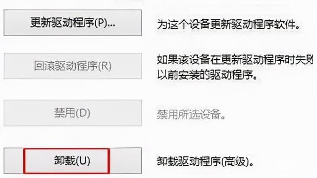 win10电脑卸载无线驱动程序