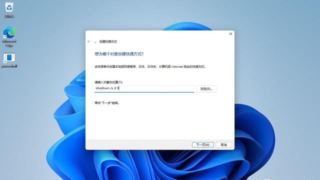 win10系统关机键怎么设置