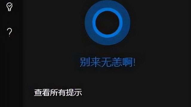 win10设置中没有cortana小娜