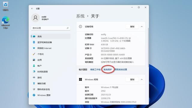 如何备份win10激活可以删除吗